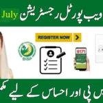 8171 Ehsaas Program Online Check – Complete Guide for 2025