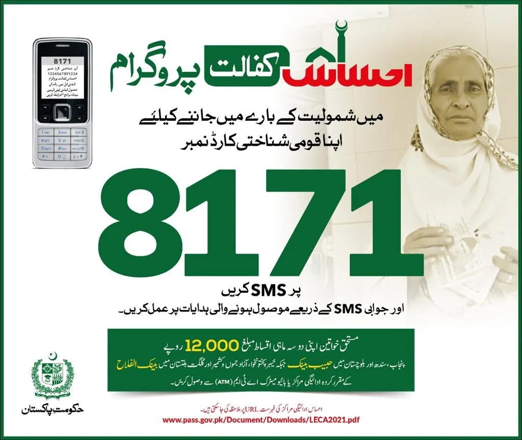 8171 Ehsaas Program – A Lifeline for the Underprivileged in Pakistan