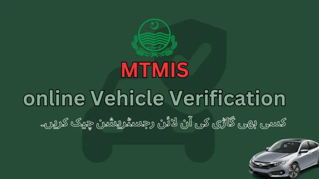 Vehicle Registration & Token Tax Verification Online